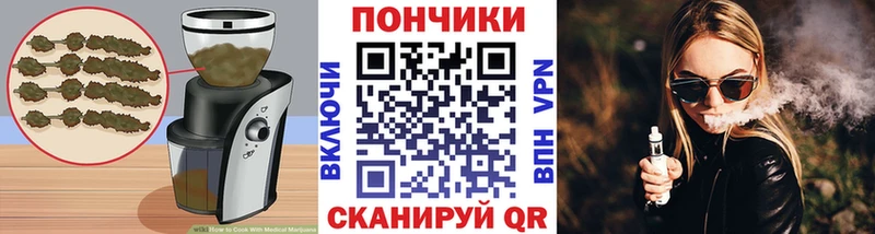 Печенье с ТГК марихуана  Павловск 