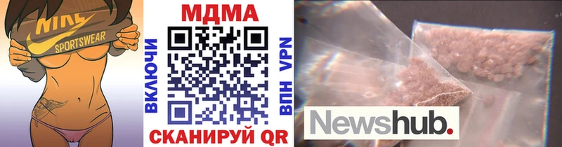 MDMA кристаллы  где купить наркоту  Павловск 
