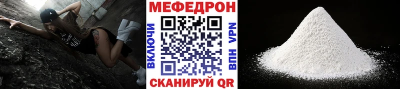 Мефедрон мука  Павловск 