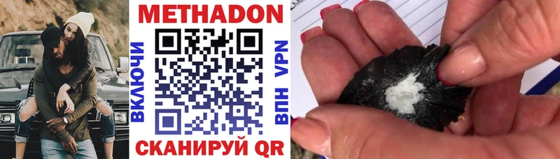 KRAKEN как войти Павловск МЕТАДОН VHQ купить наркотики цена