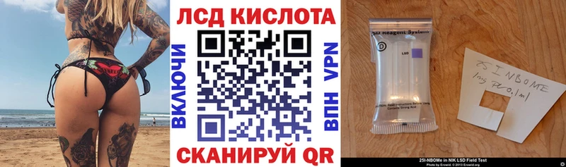 Марки N-bome 1500мкг  OMG зеркало  Павловск  купить  