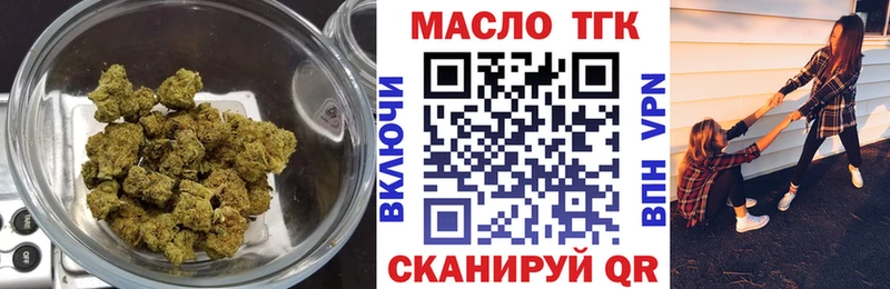 Дистиллят ТГК вейп  omg рабочий сайт  darknet официальный сайт  Павловск 